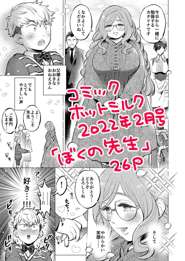 Artist 88 page 9 full