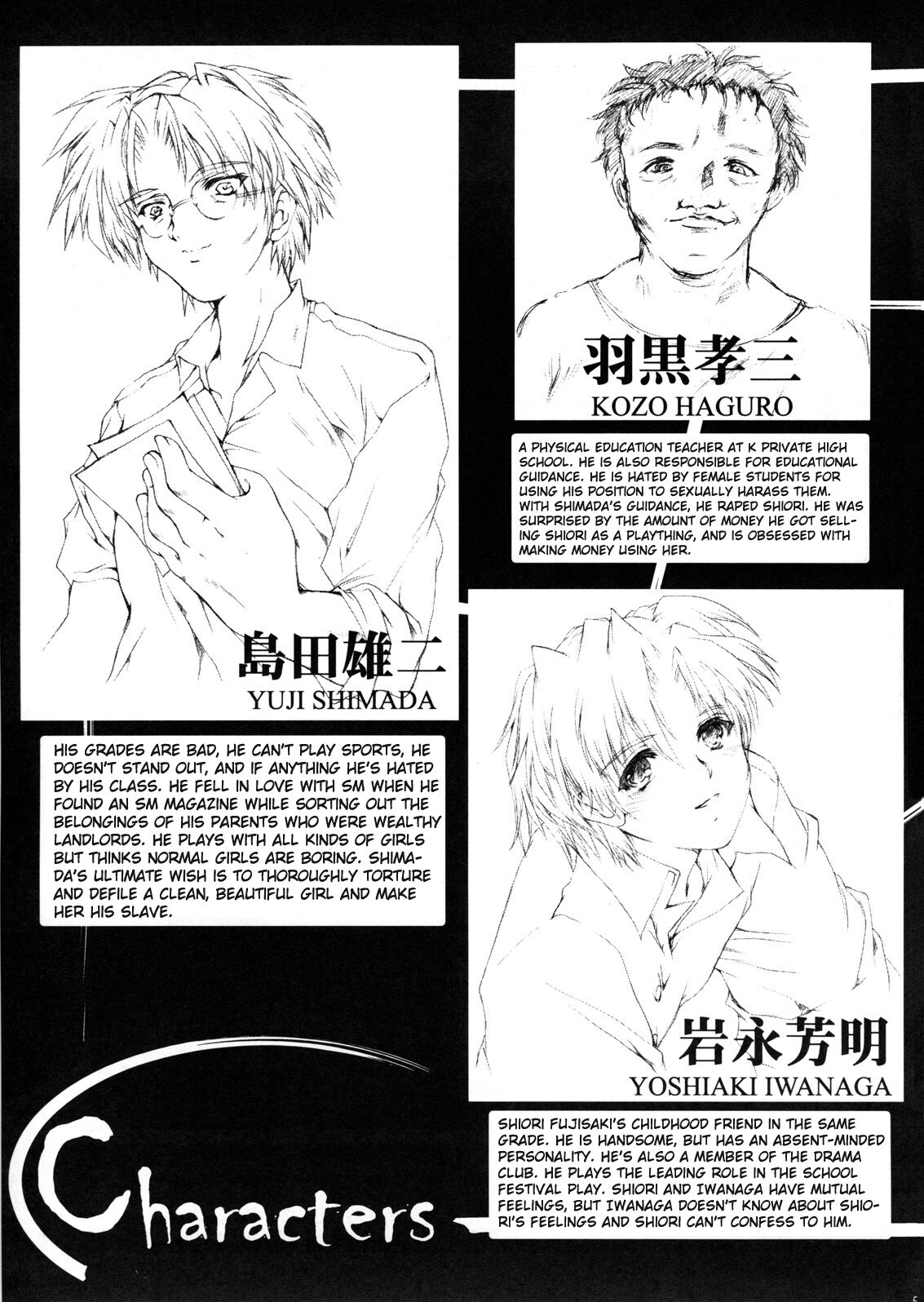 Shiori Volume - 15 - Deflowered at masquerade page 4 full