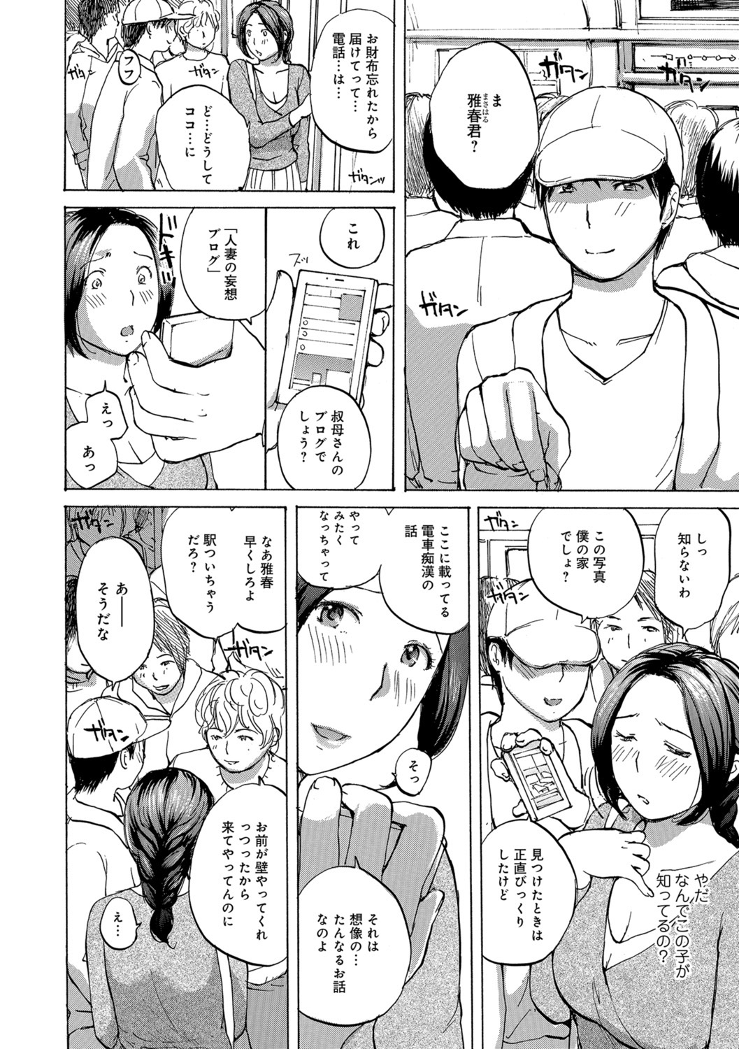 Okusan wa Toshishita ga Daisuki page 10 full