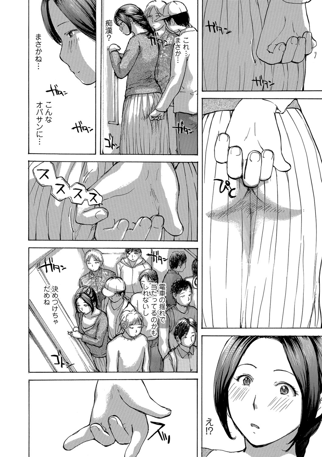 Okusan wa Toshishita ga Daisuki page 4 full