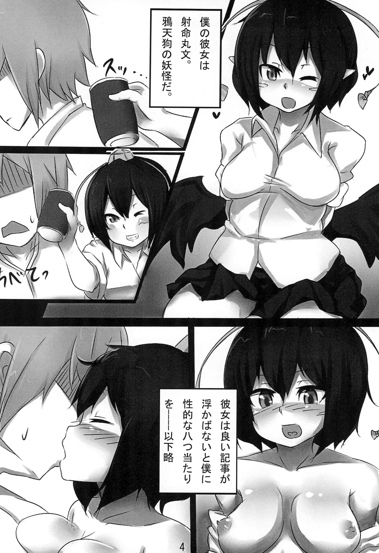Futa-Aya page 4 full