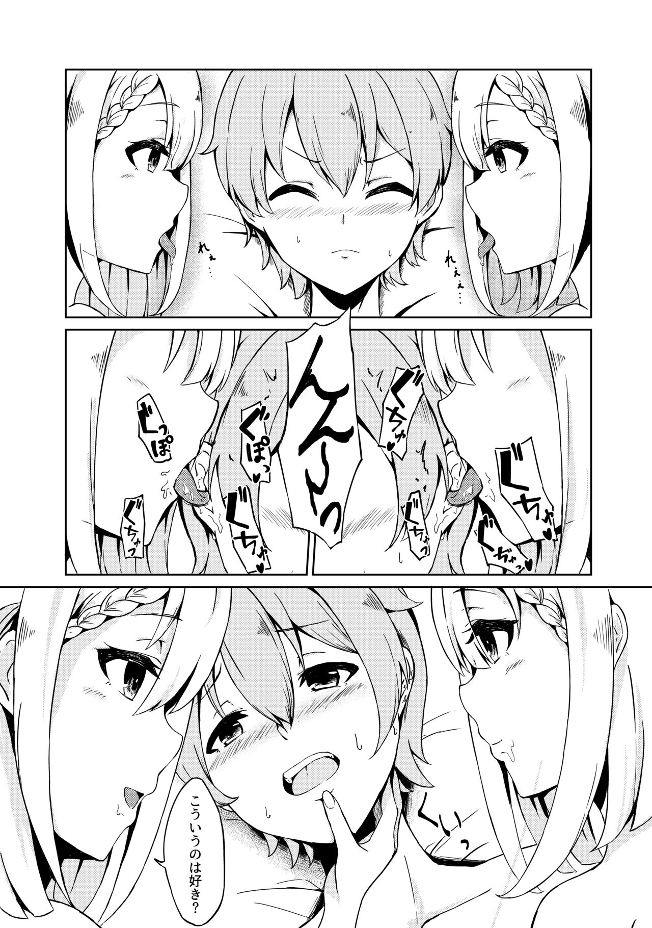 Seiheki wo Kanaetekureru Seiiki no Futako page 10 full