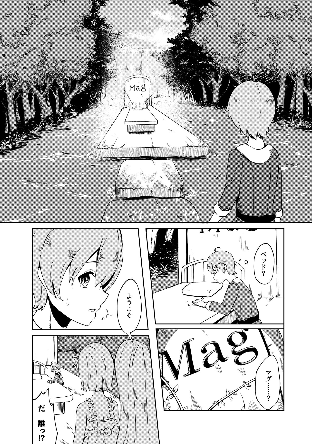 Seiheki wo Kanaetekureru Seiiki no Futako page 4 full