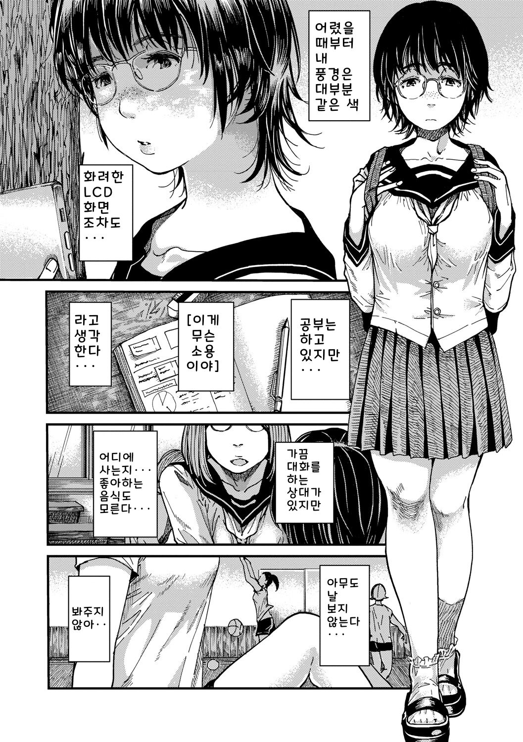 Mezame page 6 full