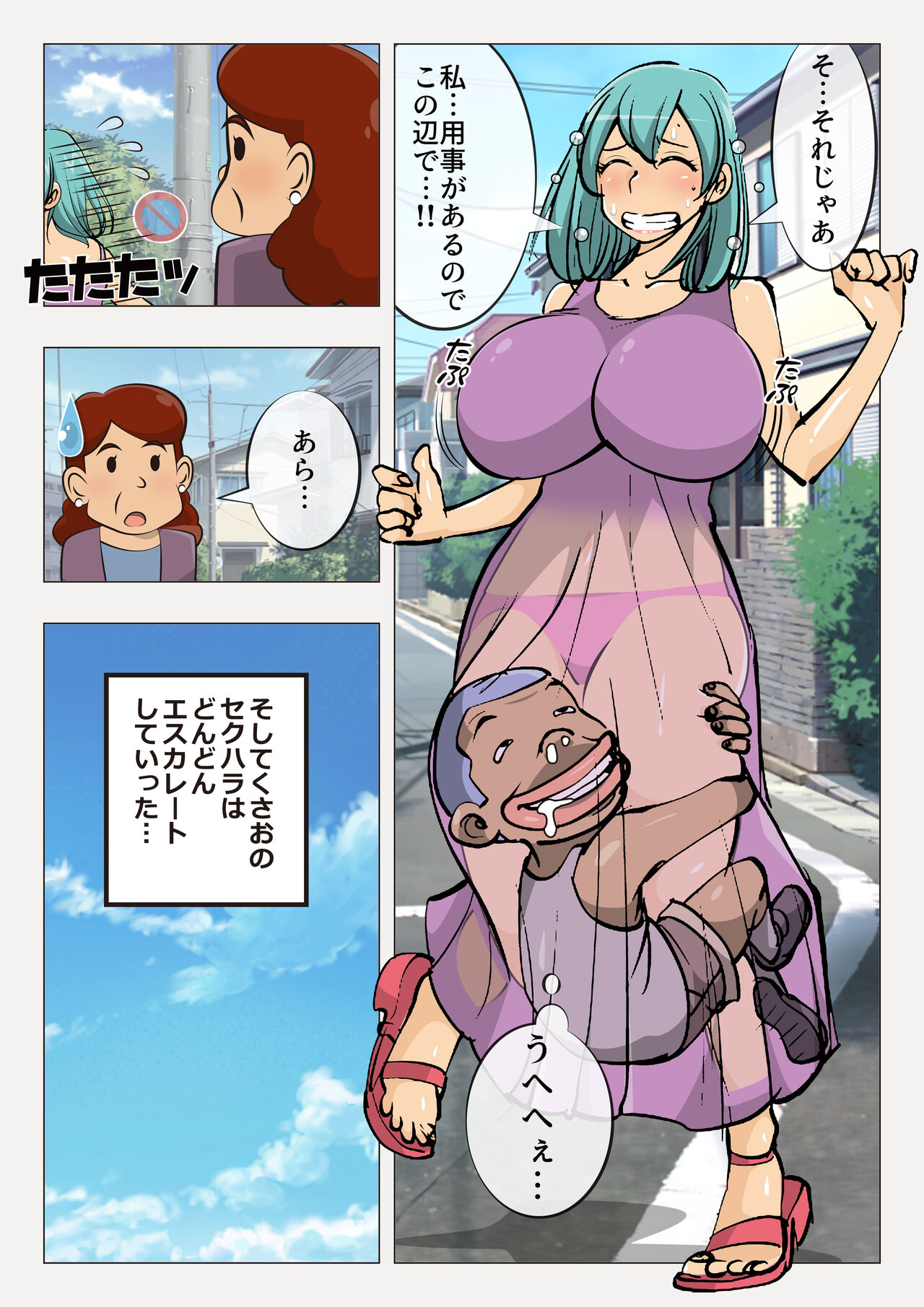 Kusao Oyakodon page 10 full