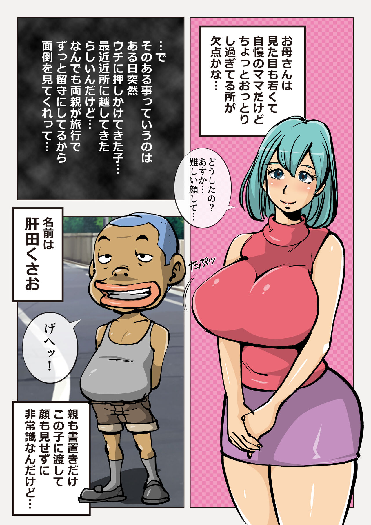 Kusao Oyakodon page 2 full