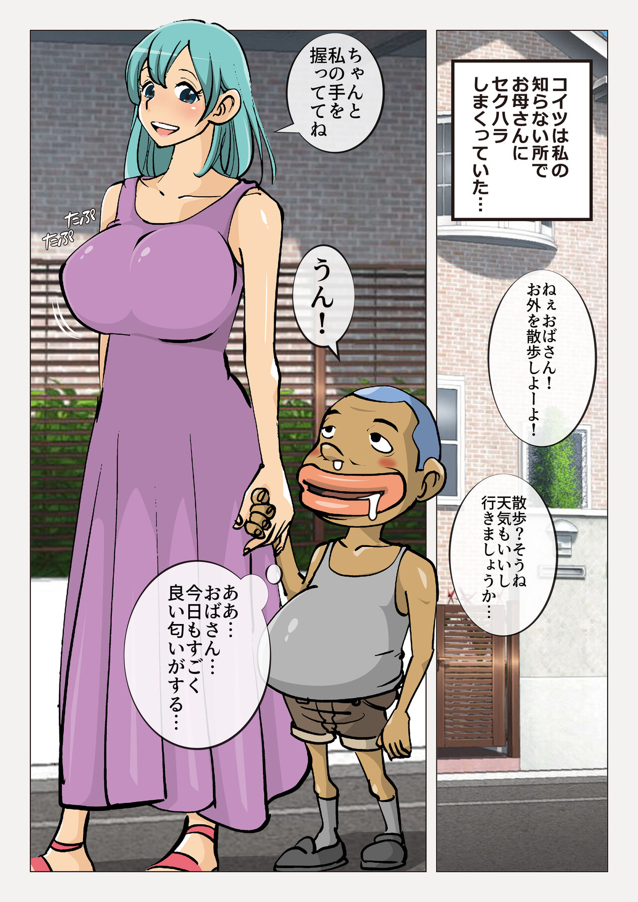 Kusao Oyakodon page 4 full