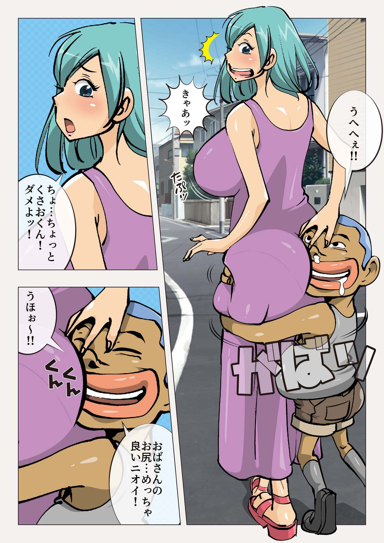 Kusao Oyakodon page 5 full