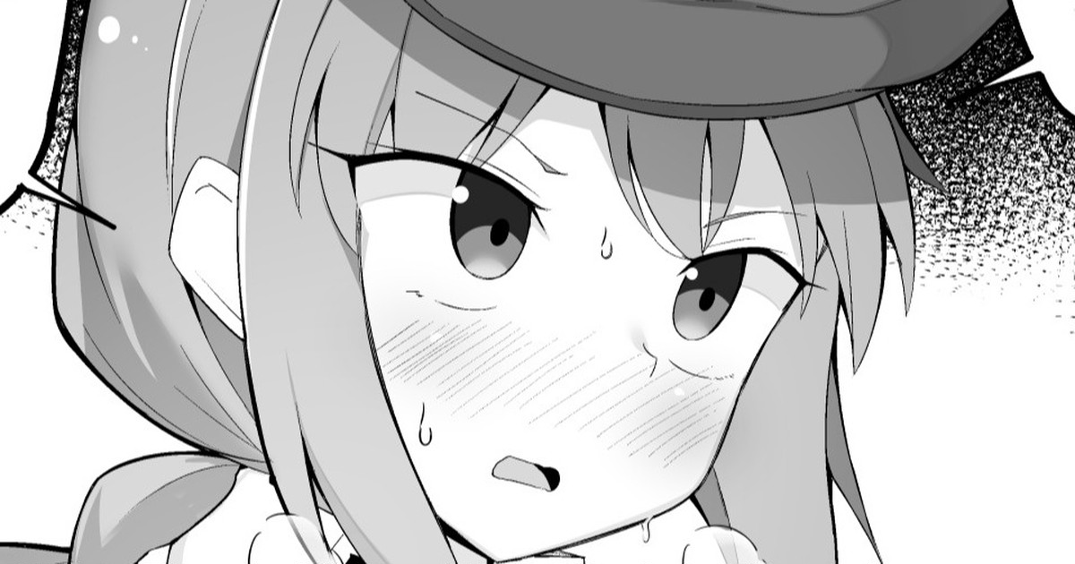 ぐだ男の射精管理をするシオンちゃん page 1 full