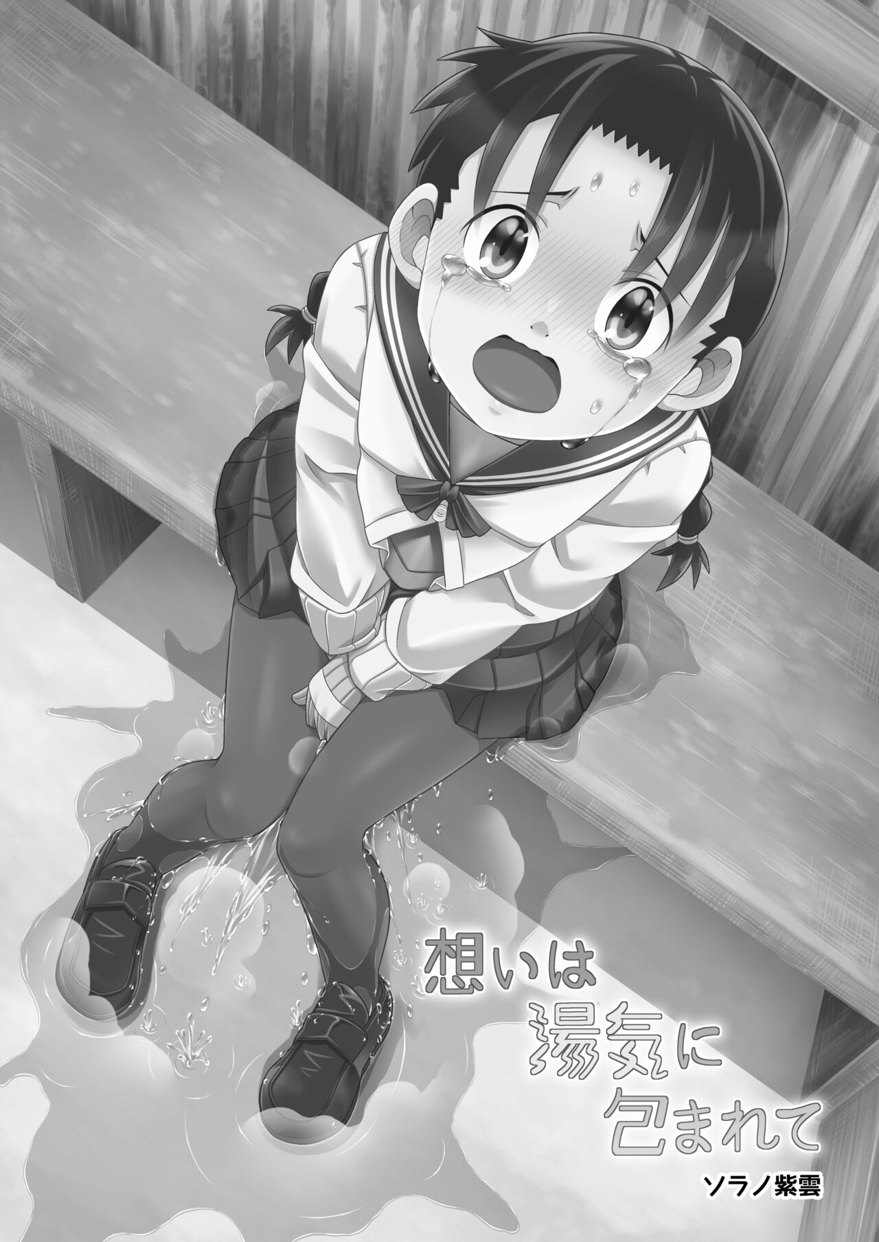 Omoi wa Yuge ni Tsutsumarete | Thoughts Wrapped in Steam page 2 full