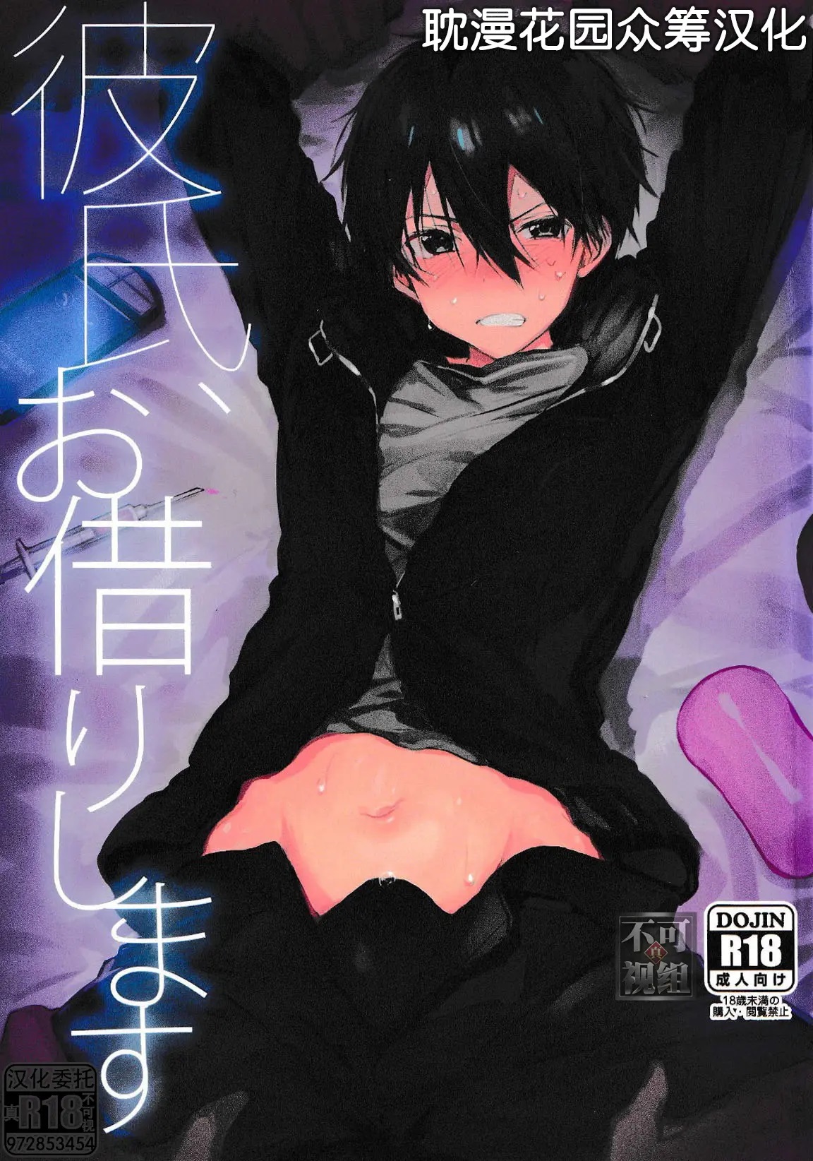 Kareshi, Okarishimasu page 1 full