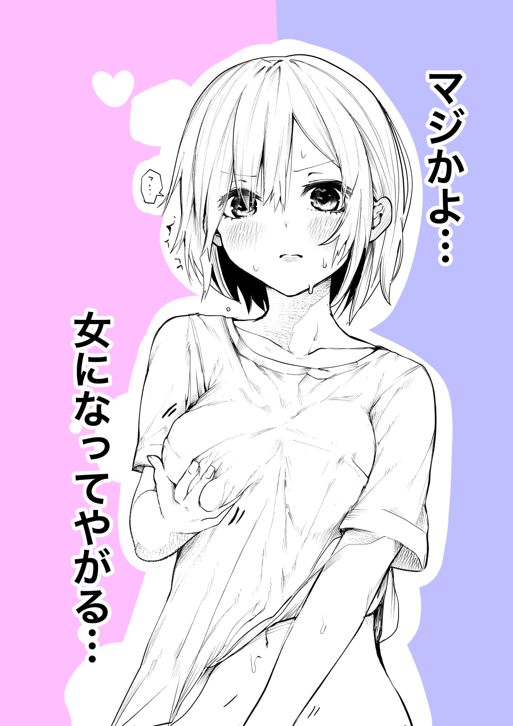 Sawada Kou page 3 full