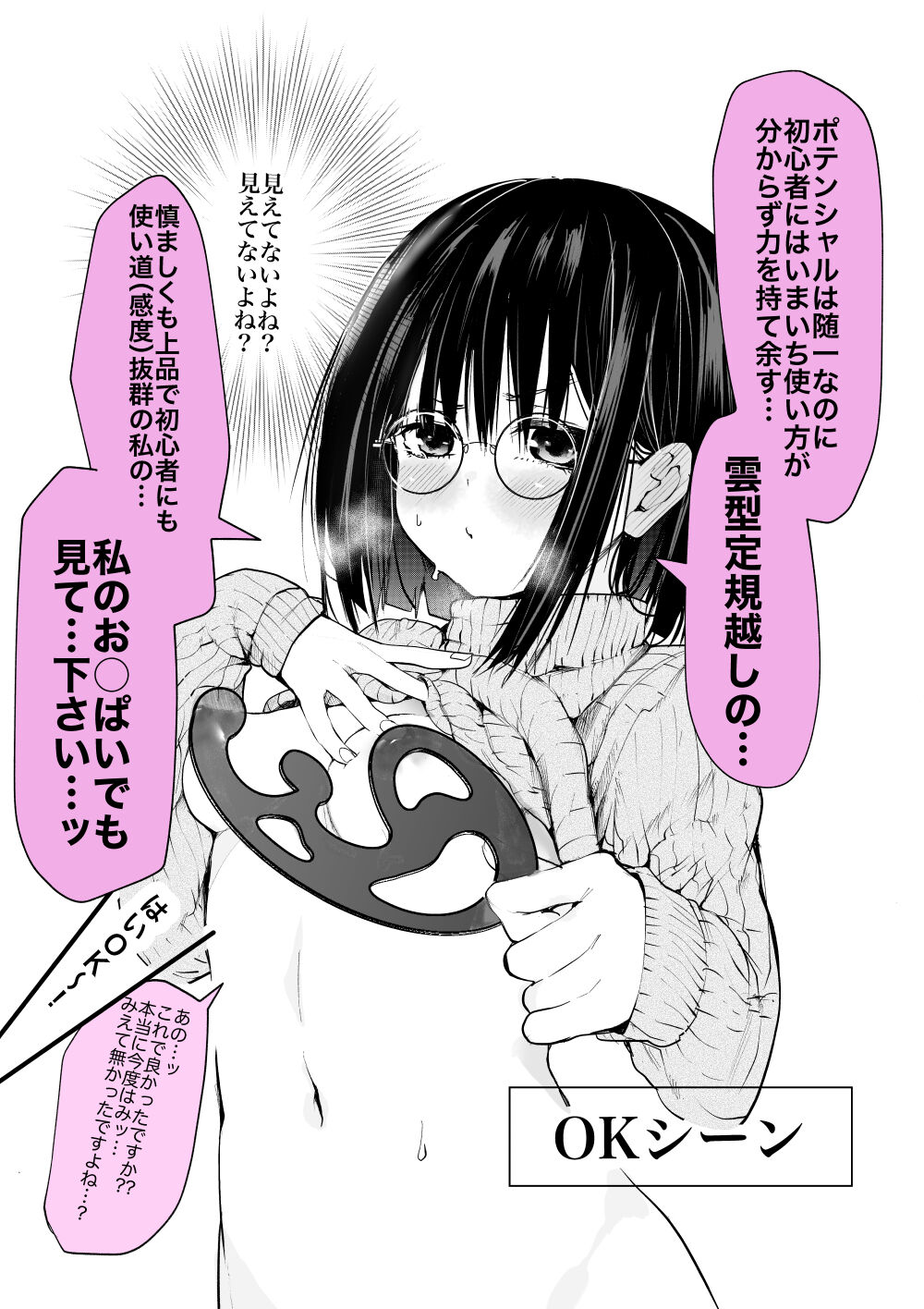 Sawada Kou page 6 full