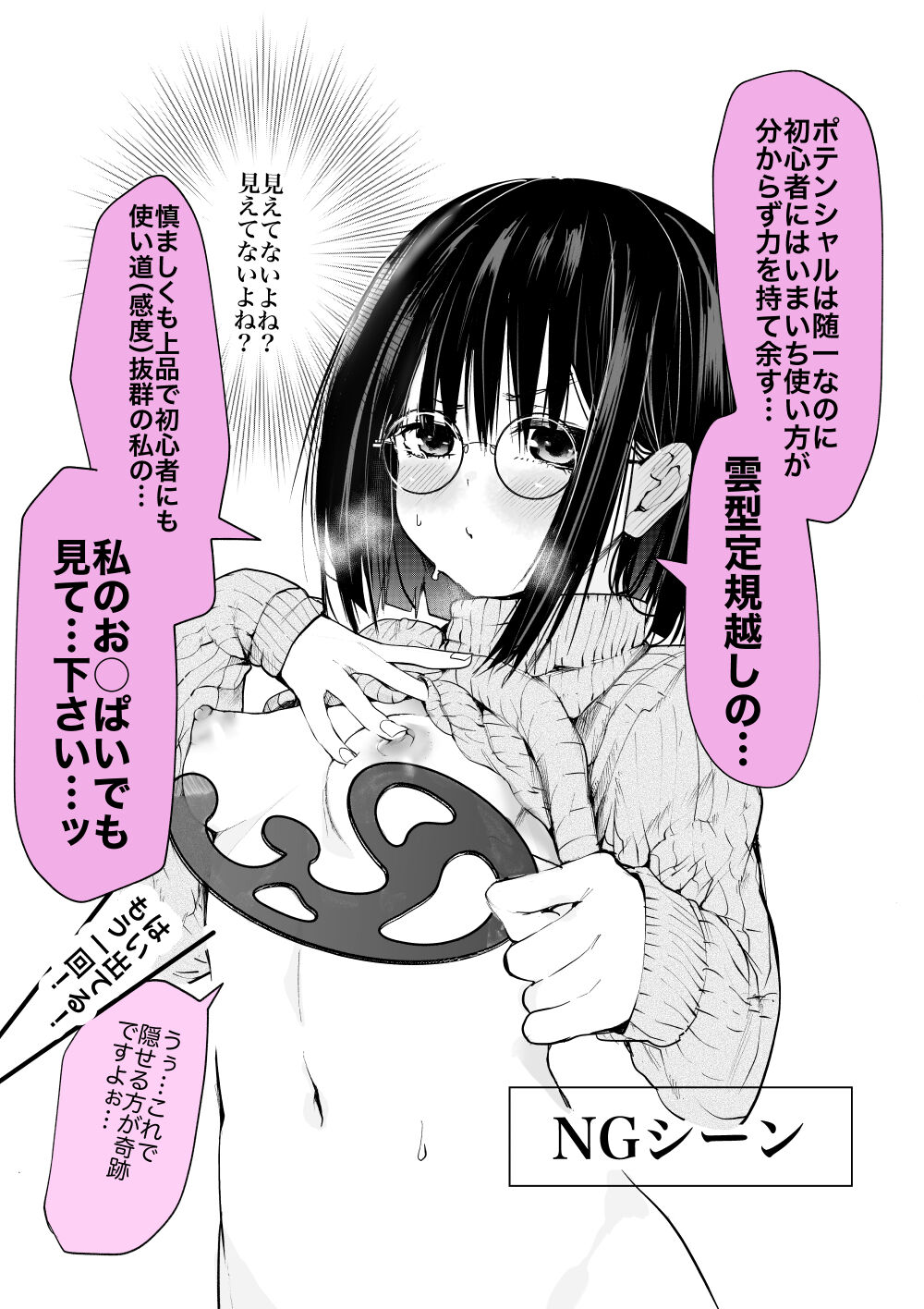 Sawada Kou page 7 full
