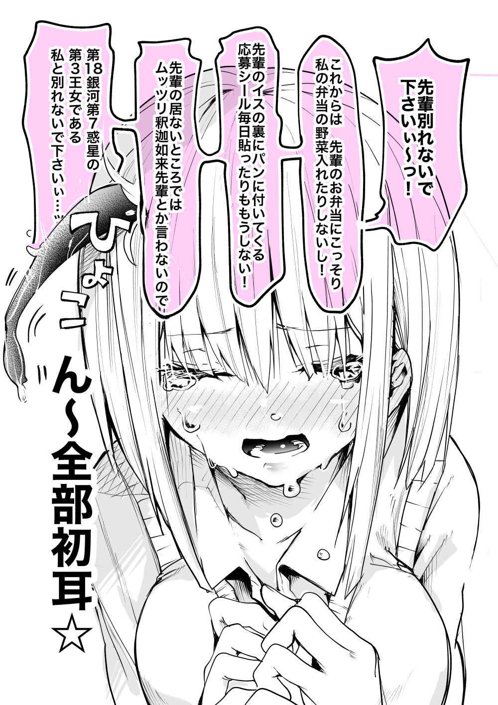Sawada Kou page 8 full