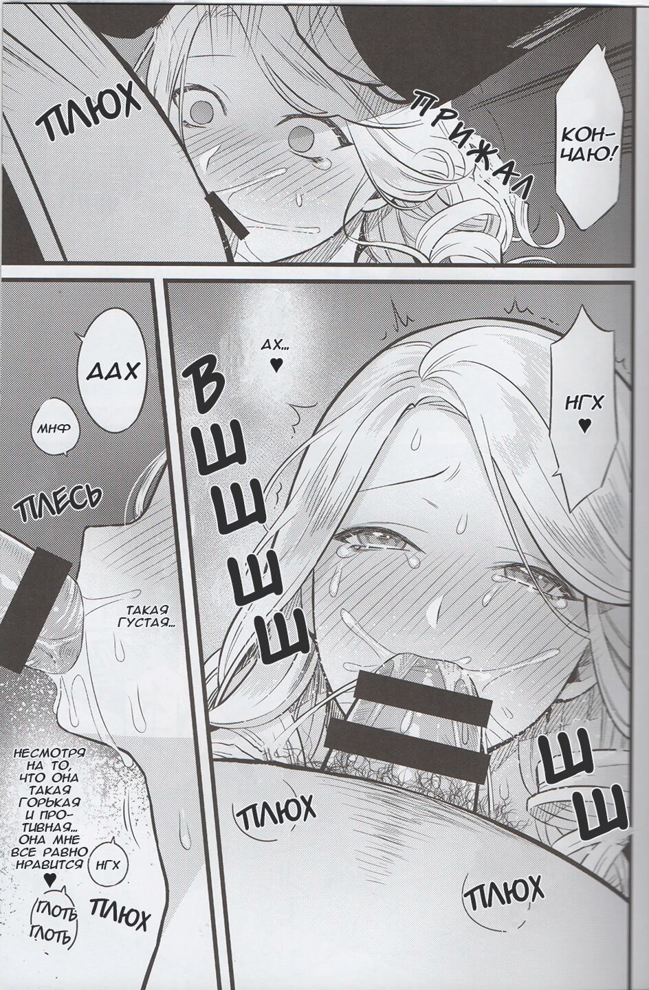 Kyougen no Tonic page 10 full