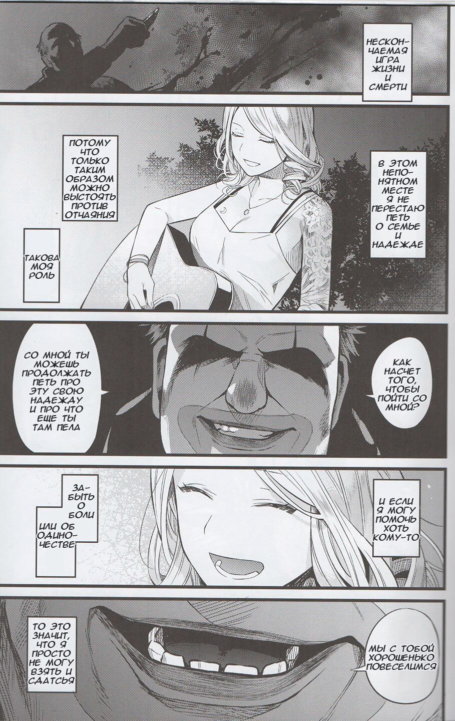 Kyougen no Tonic page 2 full