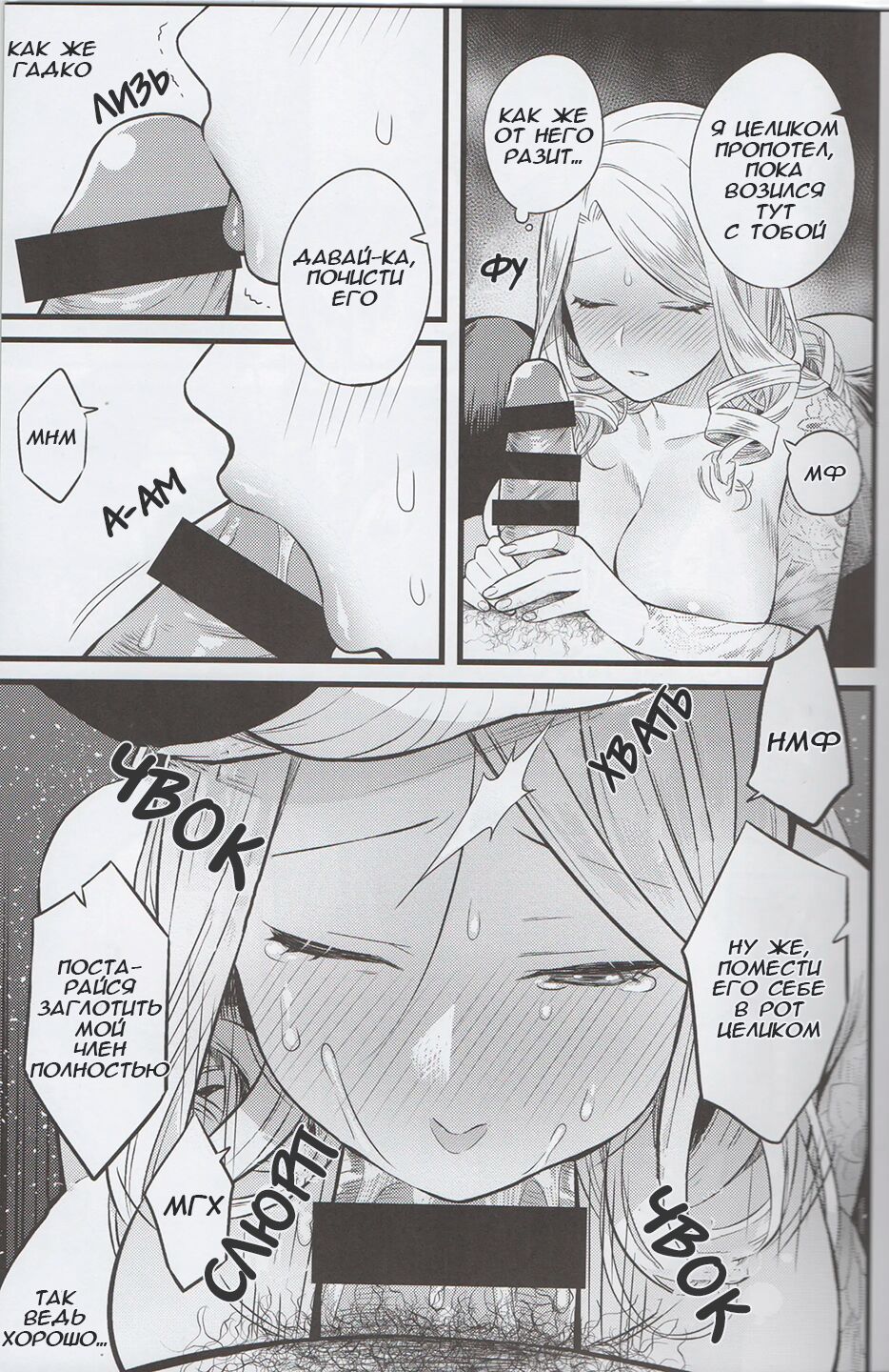 Kyougen no Tonic page 8 full