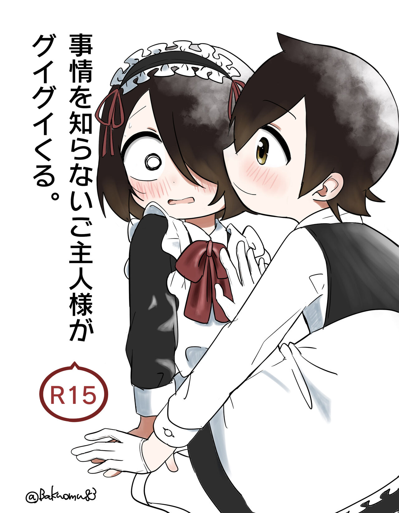 Jijō o shiranai goshujinsama ga guigui kuru. page 1 full