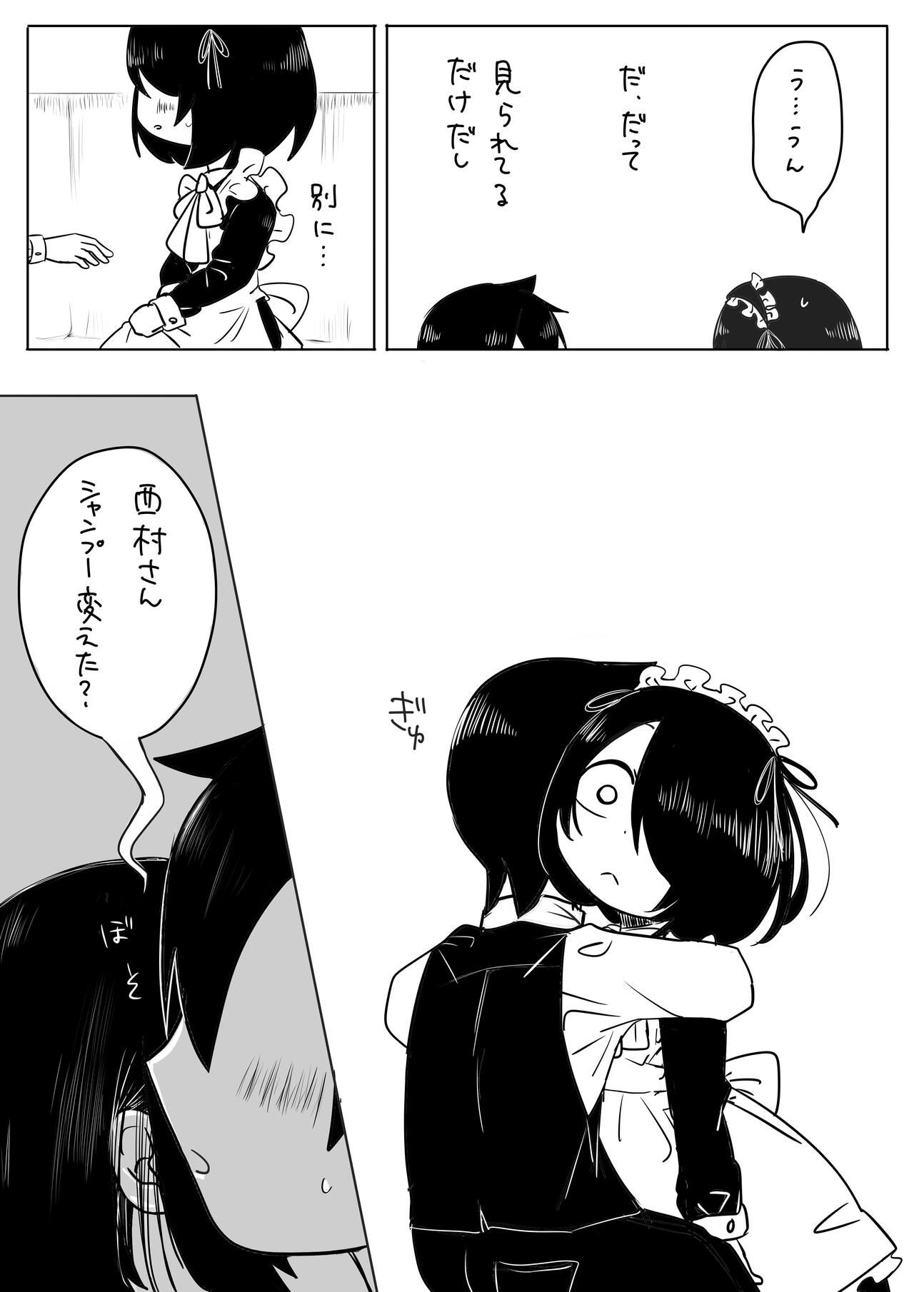 Jijō o shiranai goshujinsama ga guigui kuru. page 10 full