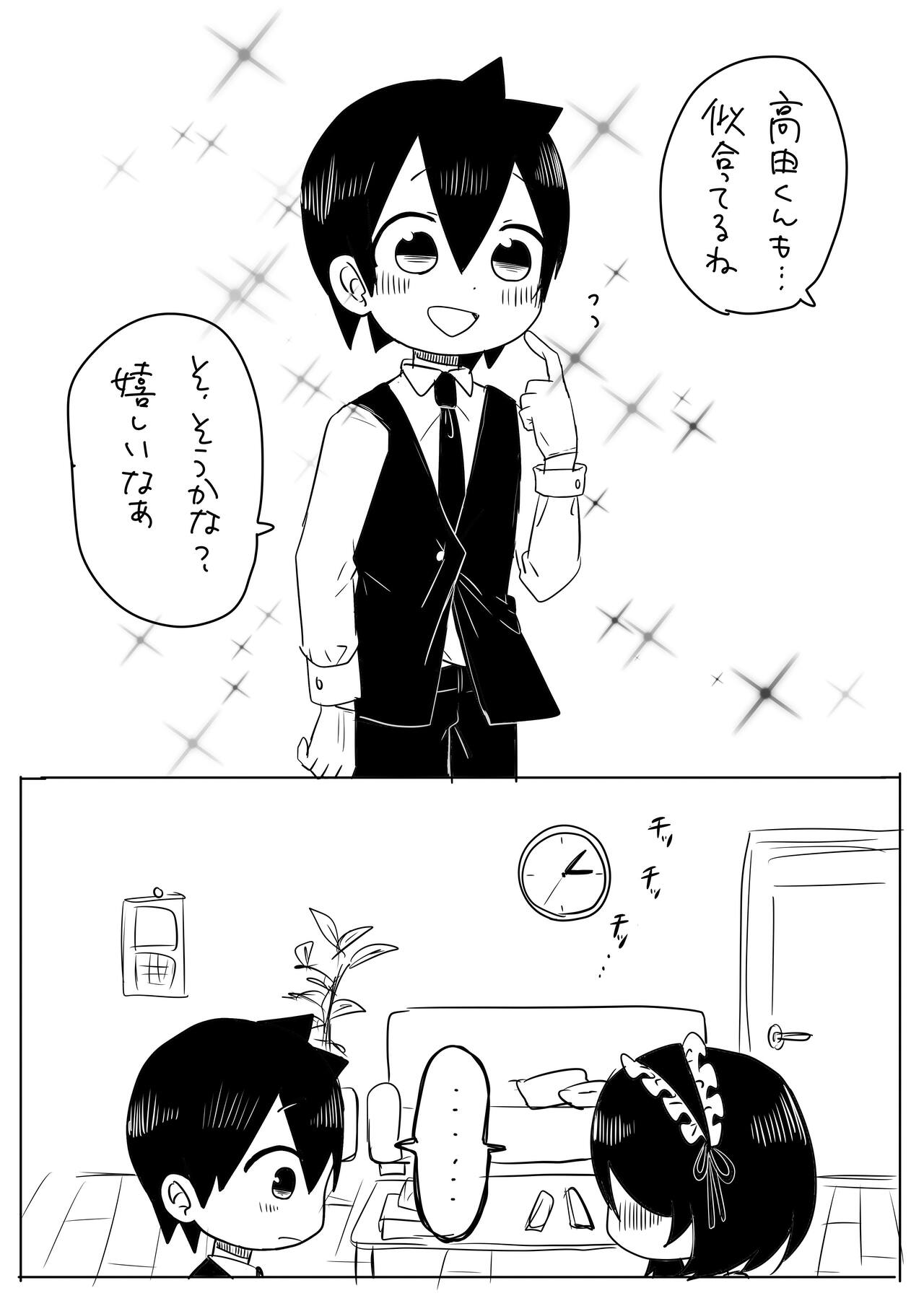 Jijō o shiranai goshujinsama ga guigui kuru. page 4 full
