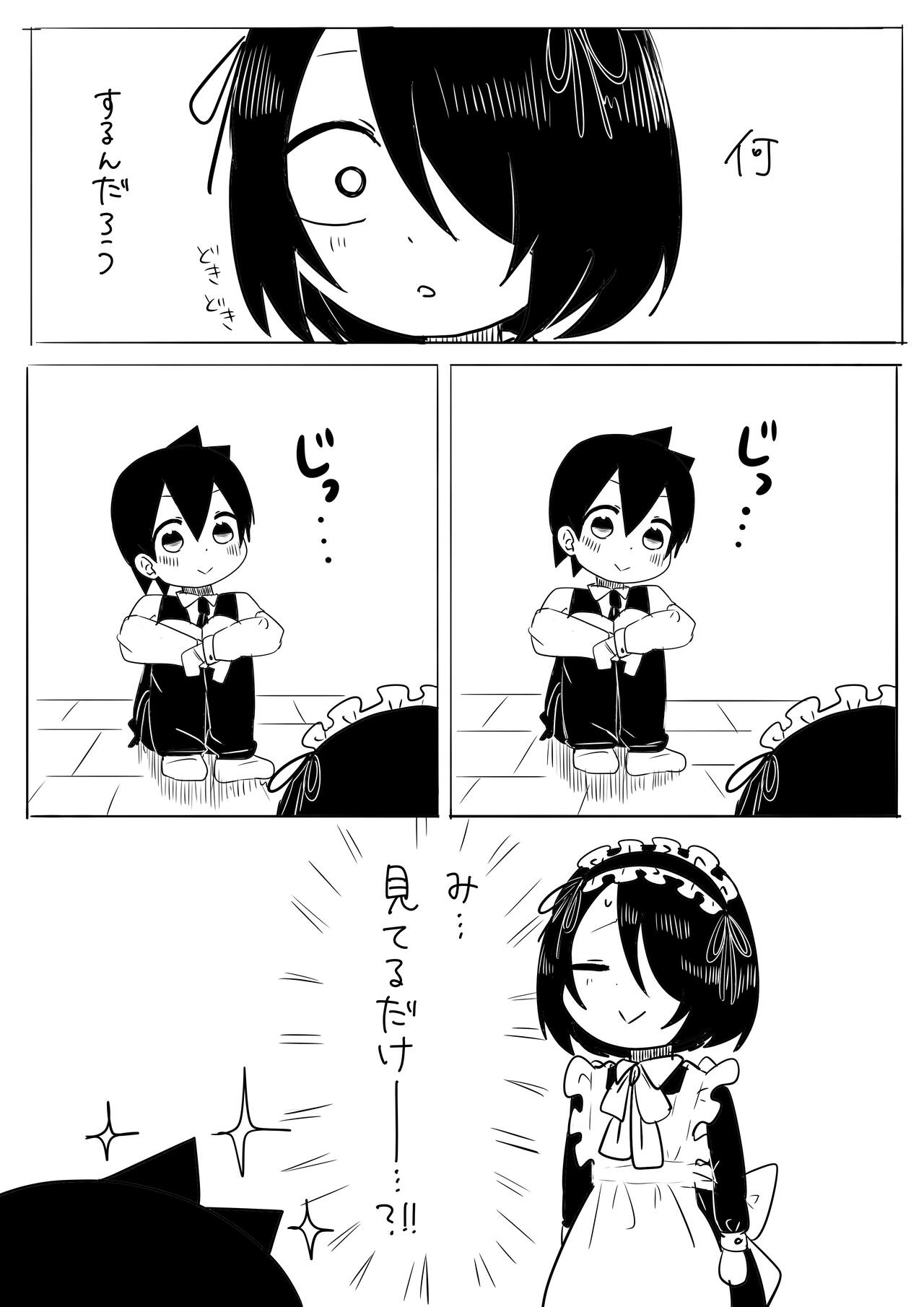 Jijō o shiranai goshujinsama ga guigui kuru. page 6 full