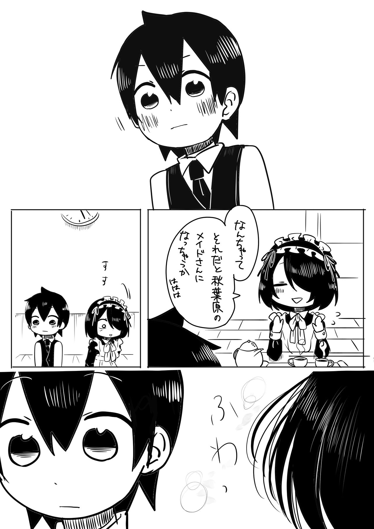 Jijō o shiranai goshujinsama ga guigui kuru. page 8 full