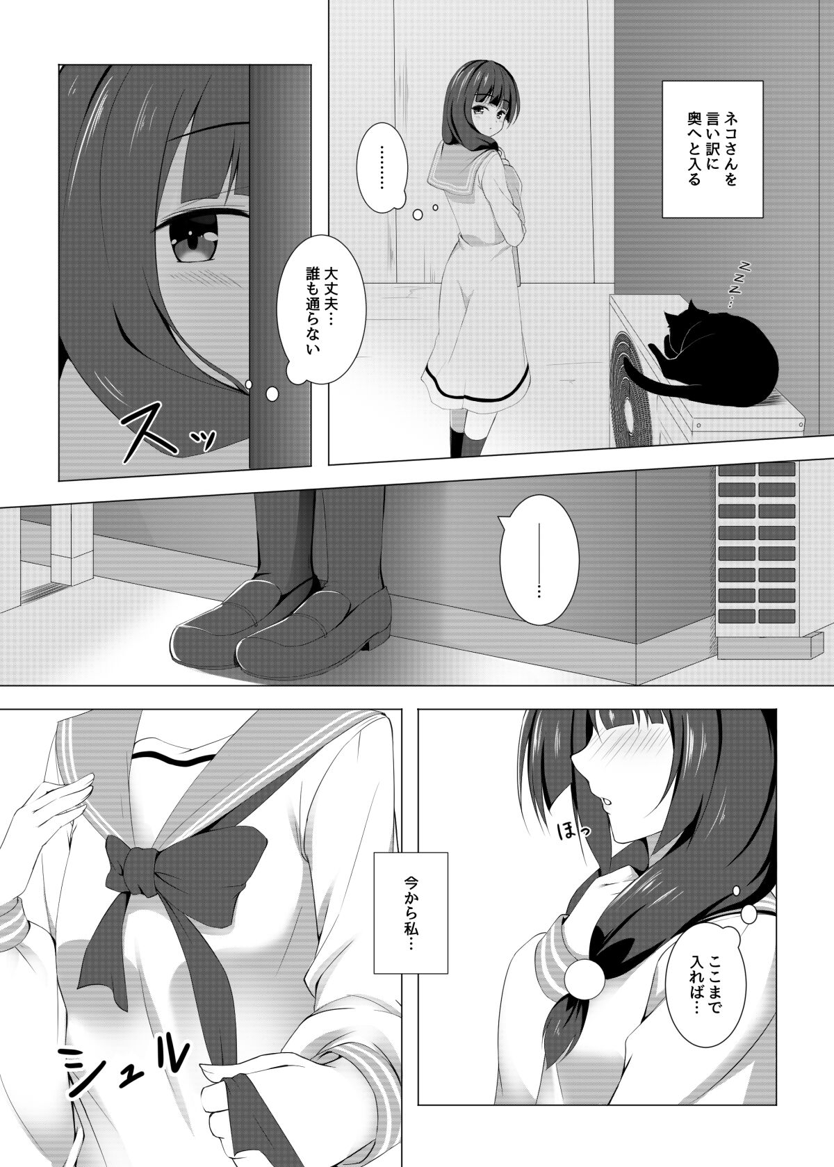 Yuika no Himitsu Seiheki page 5 full