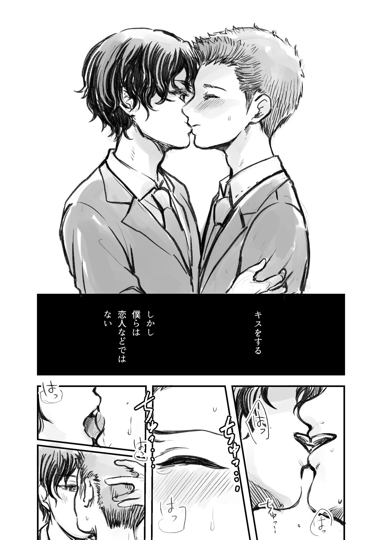 Junpaku no Shoumei page 4 full