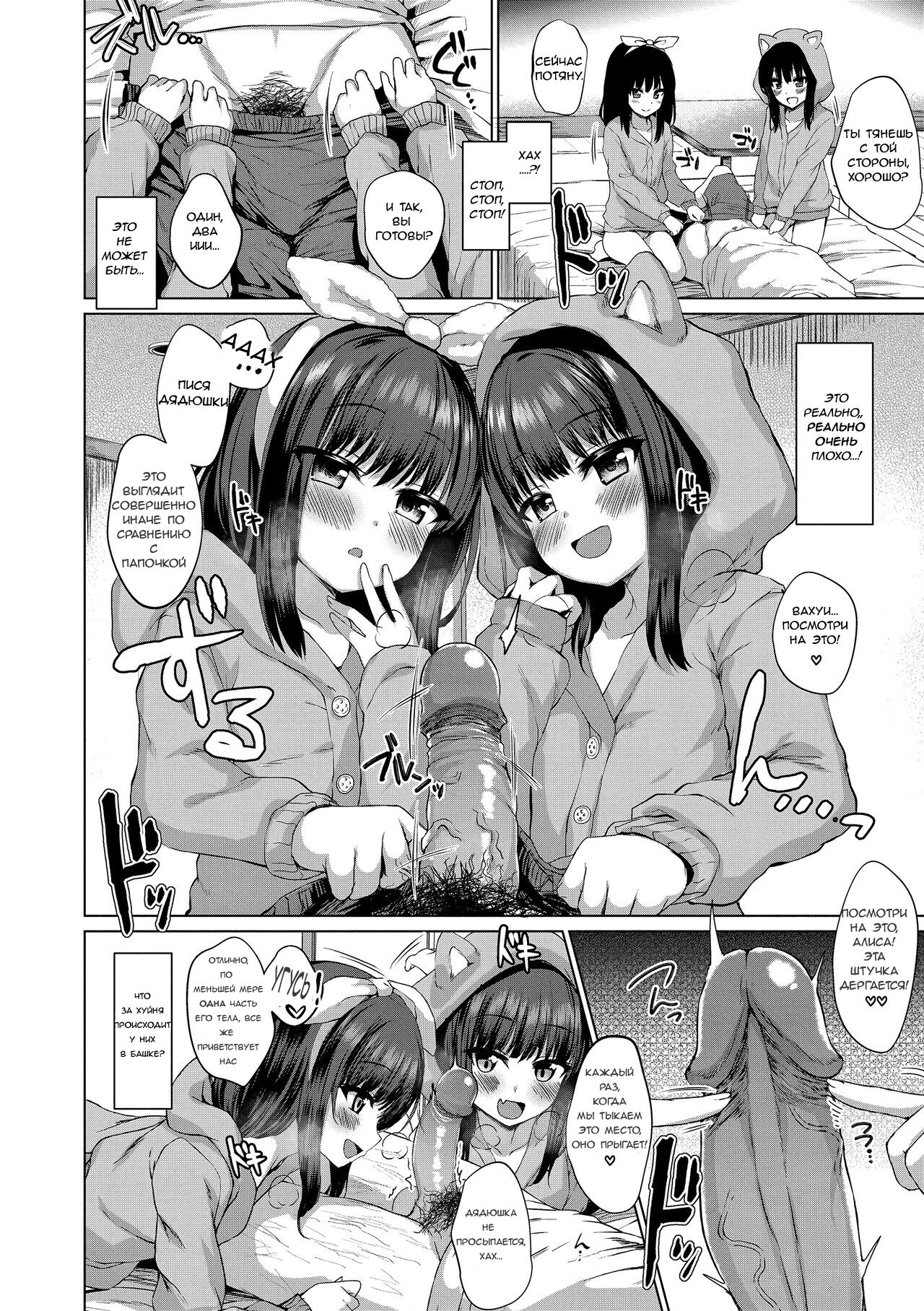 Dare mo Shiranai Hana | Невиданные цветы page 8 full