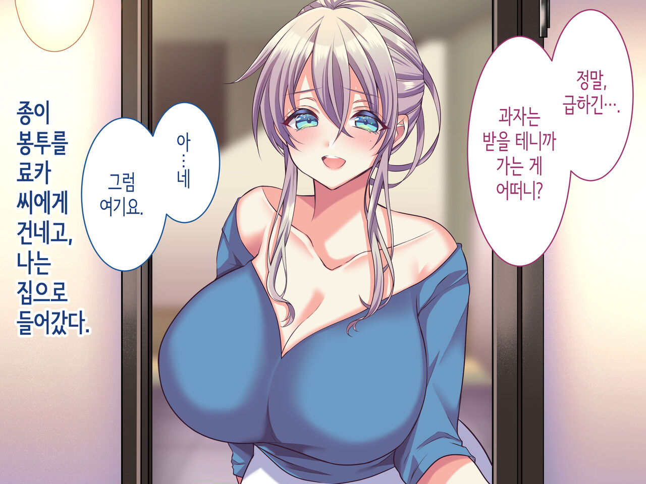 내가 좋아하는 사람은, 친구의 엄마 page 9 full