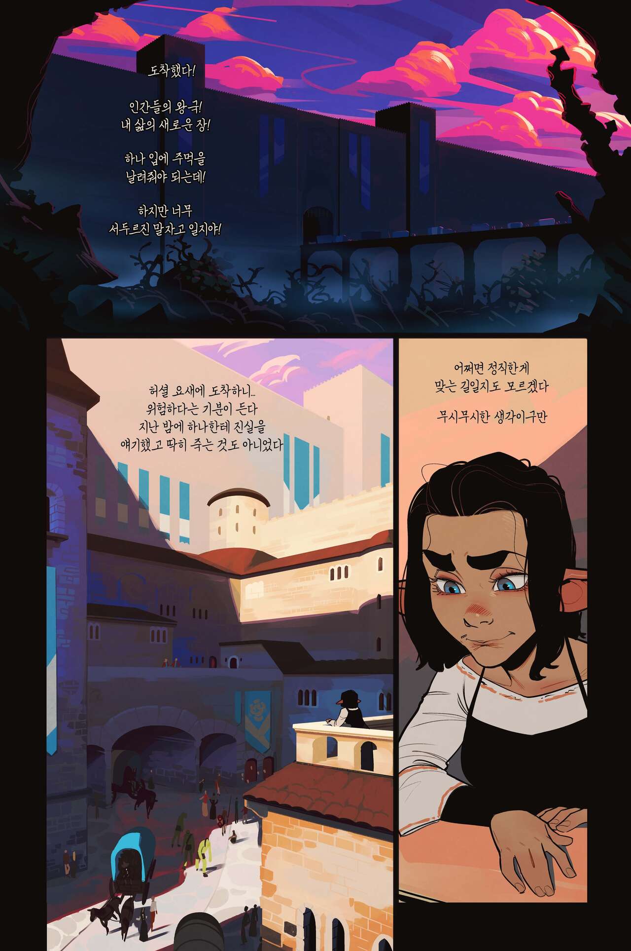 Alfie ch.15 page 2 full