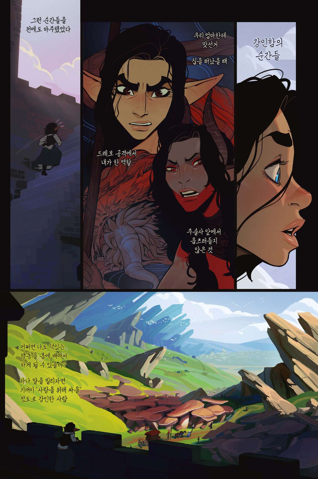 Alfie ch.15 page 3 full