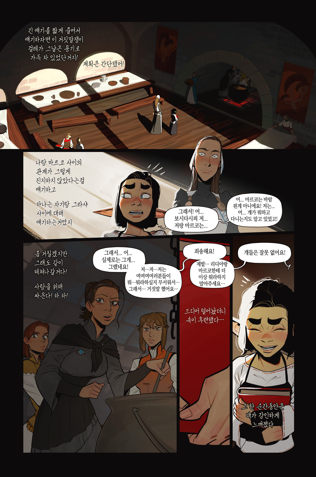 Alfie ch.15 page 4 full