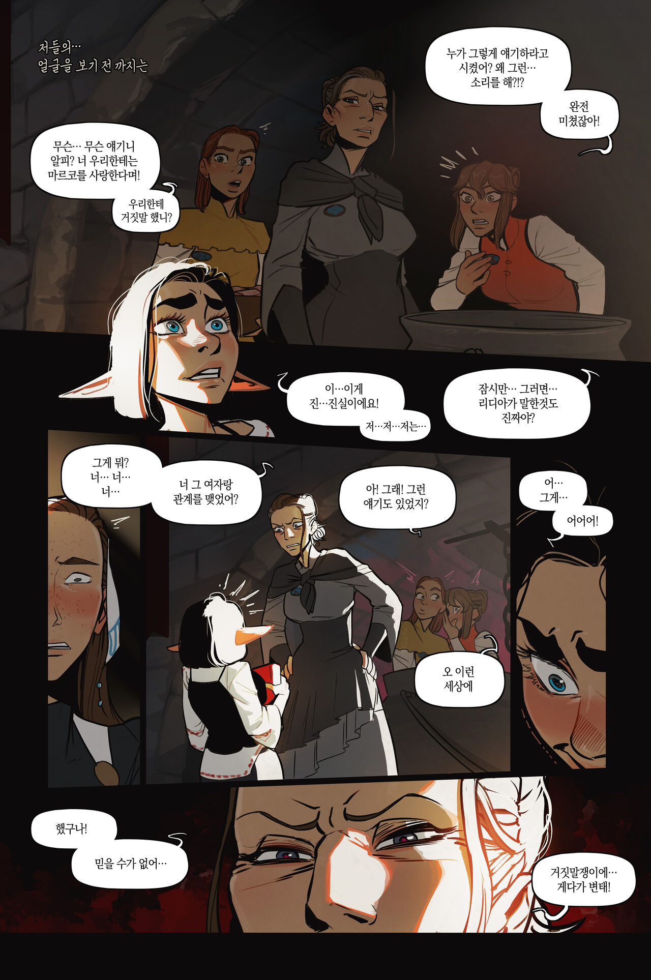 Alfie ch.15 page 5 full