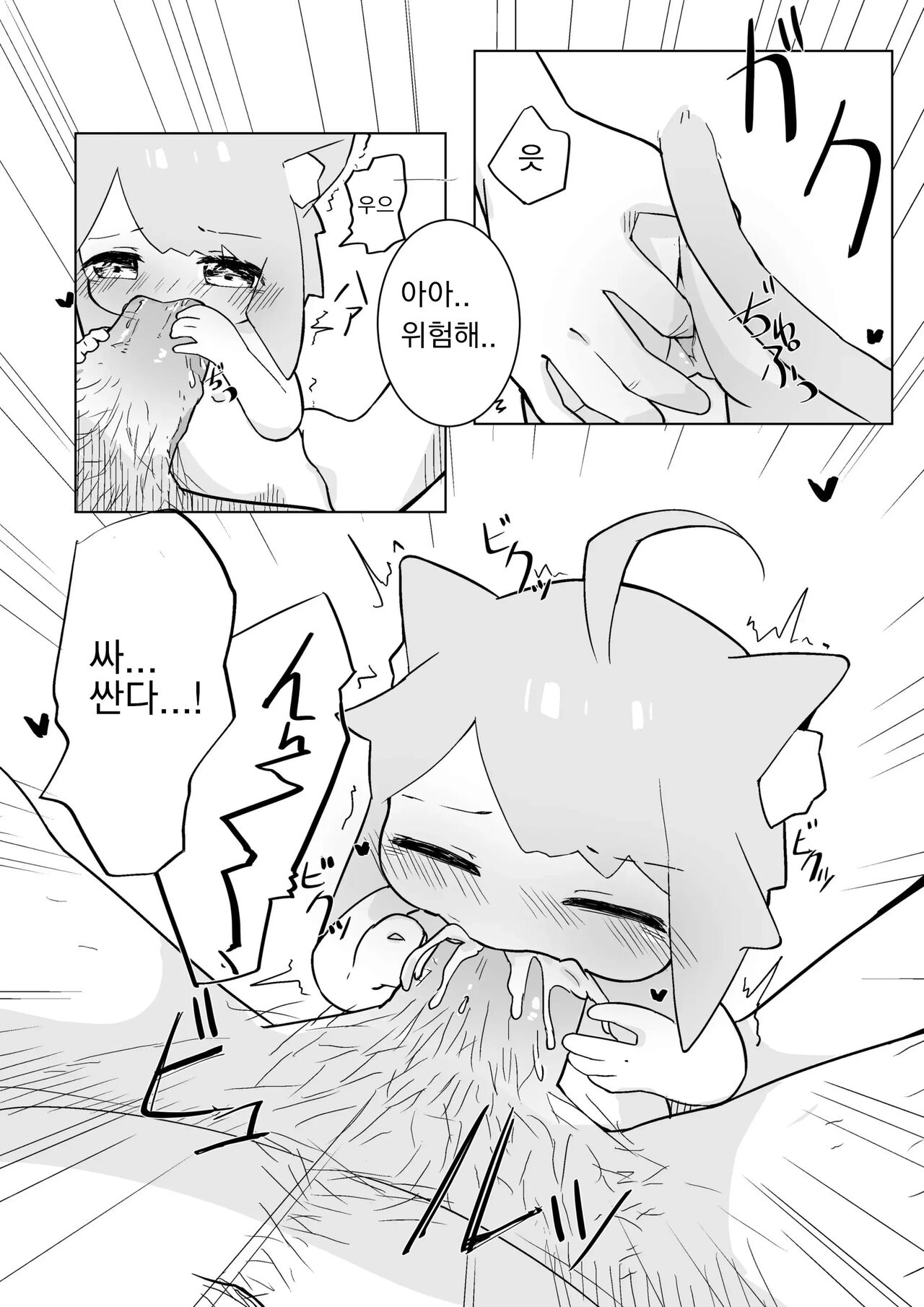 Uchi no Pet wa Neko Youjo page 7 full
