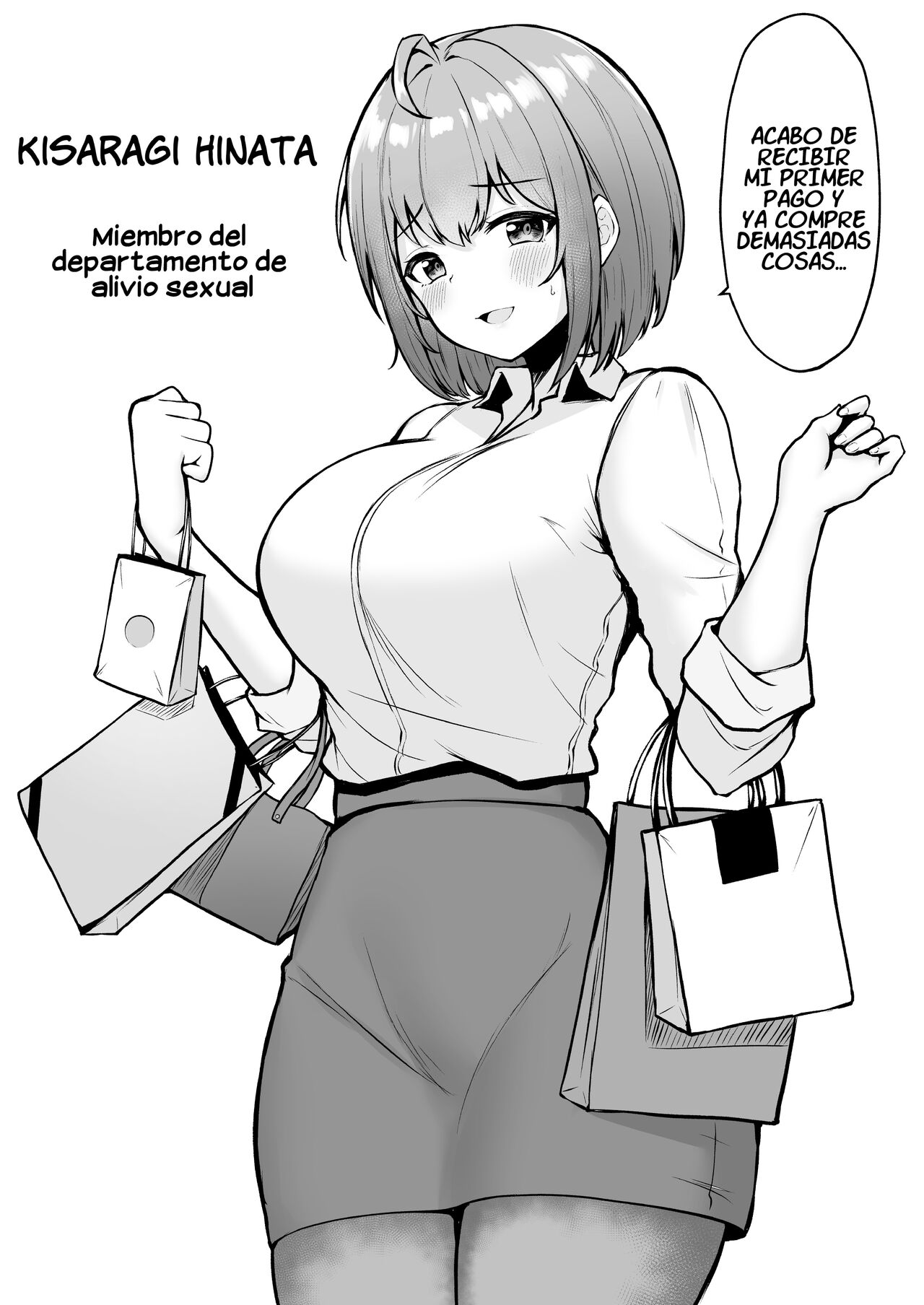 Watashi no Haizoku Saki wa Seishori-ka ~Kenshuu Hen~ page 3 full