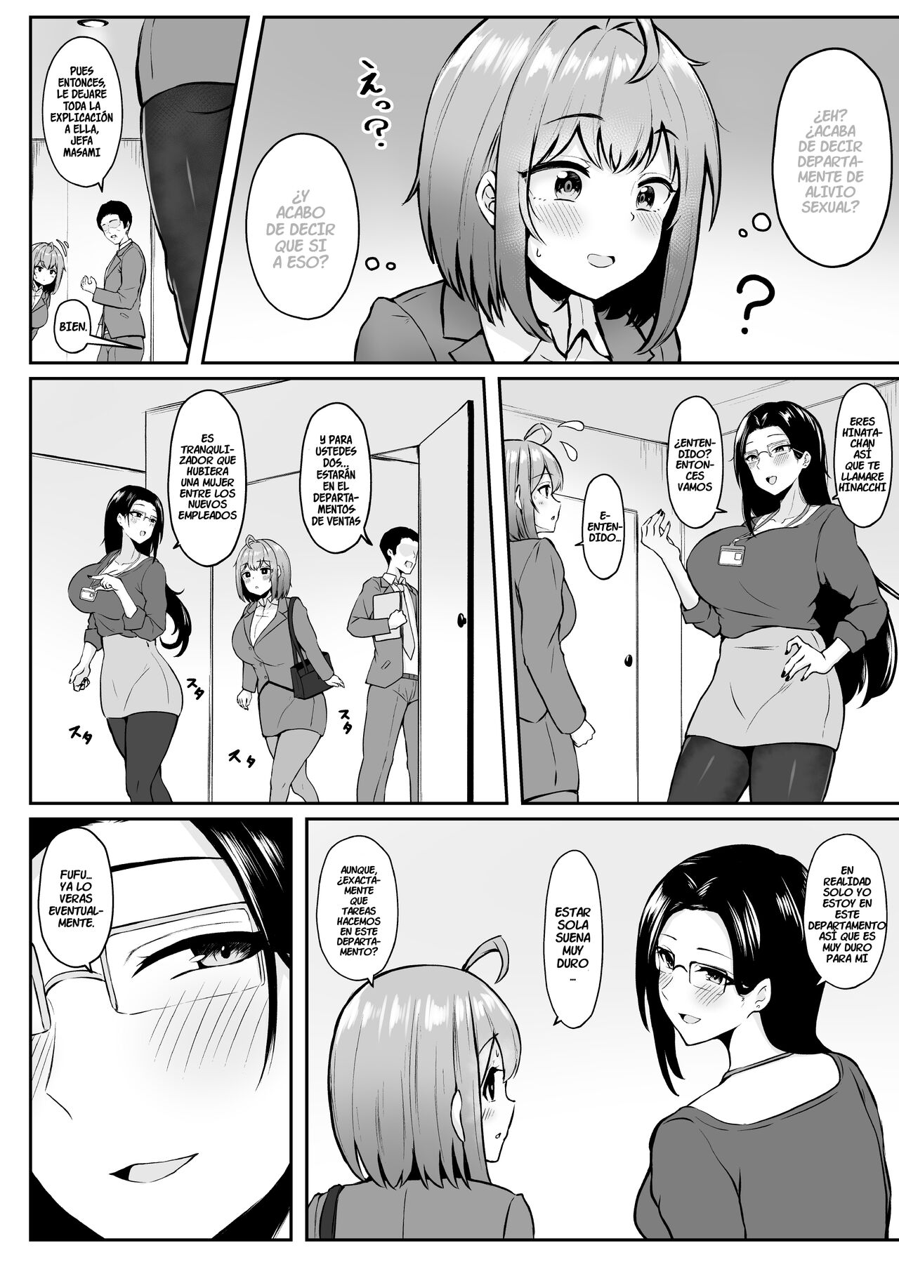 Watashi no Haizoku Saki wa Seishori-ka ~Kenshuu Hen~ page 7 full
