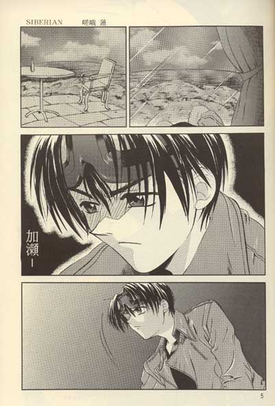 This Night page 2 full