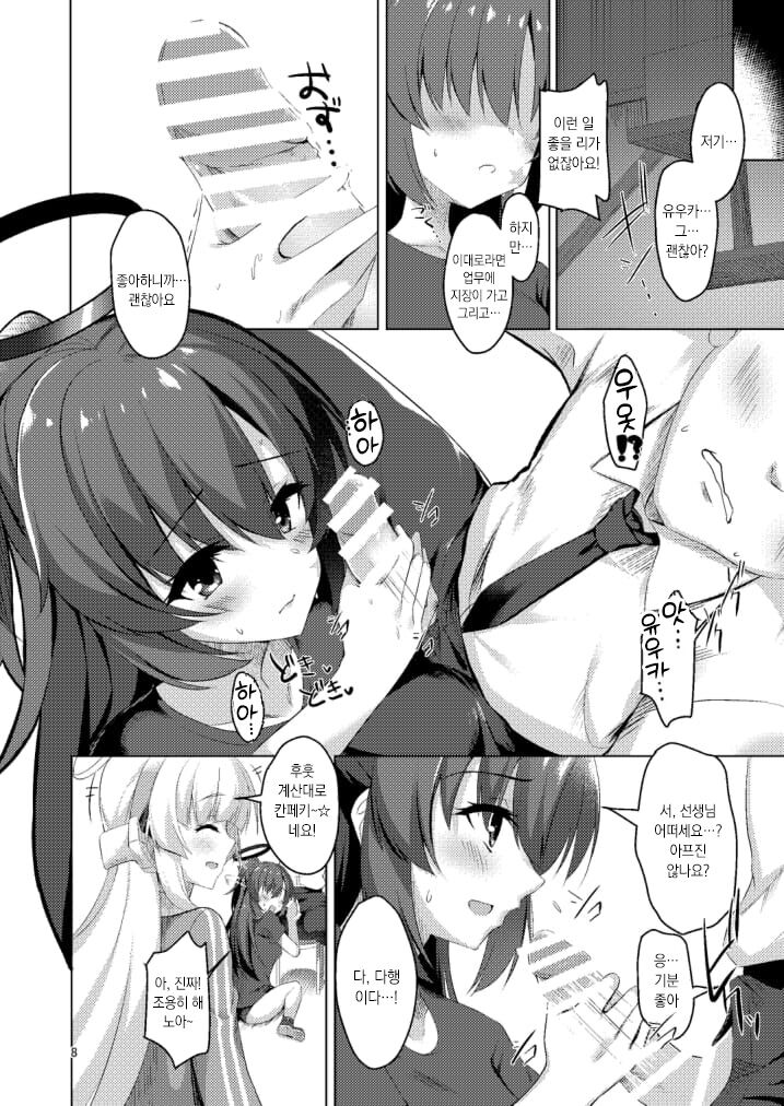 Seminar no Bishoujo to Ecchi suru Hon | 세미나의 미소녀와 야한 짓하는 책 page 8 full