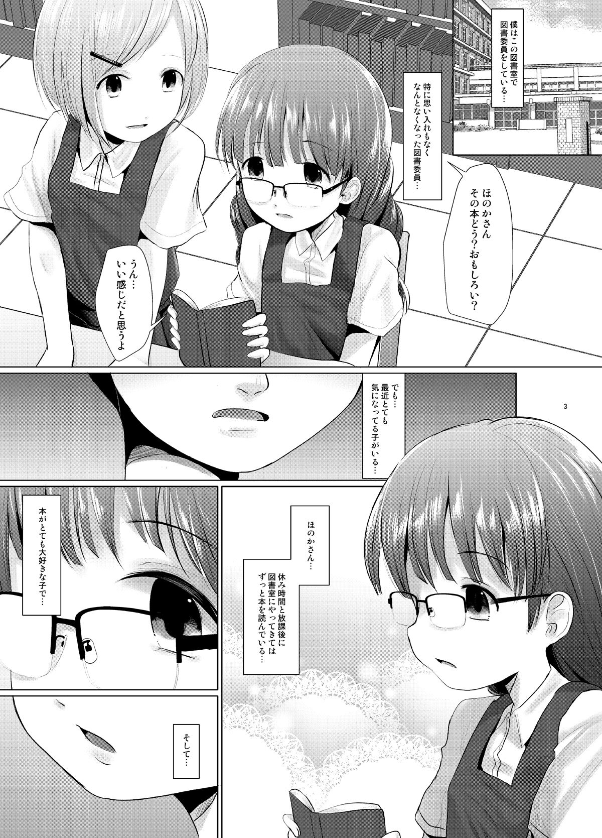 Kichi no Haji page 2 full