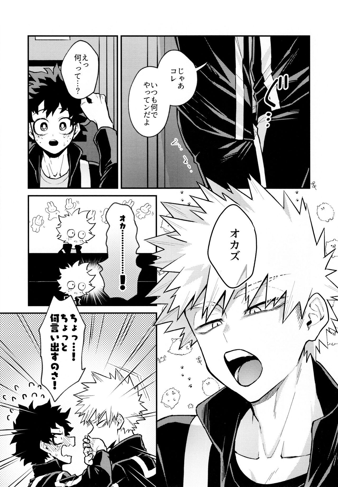 MARGE page 5 full