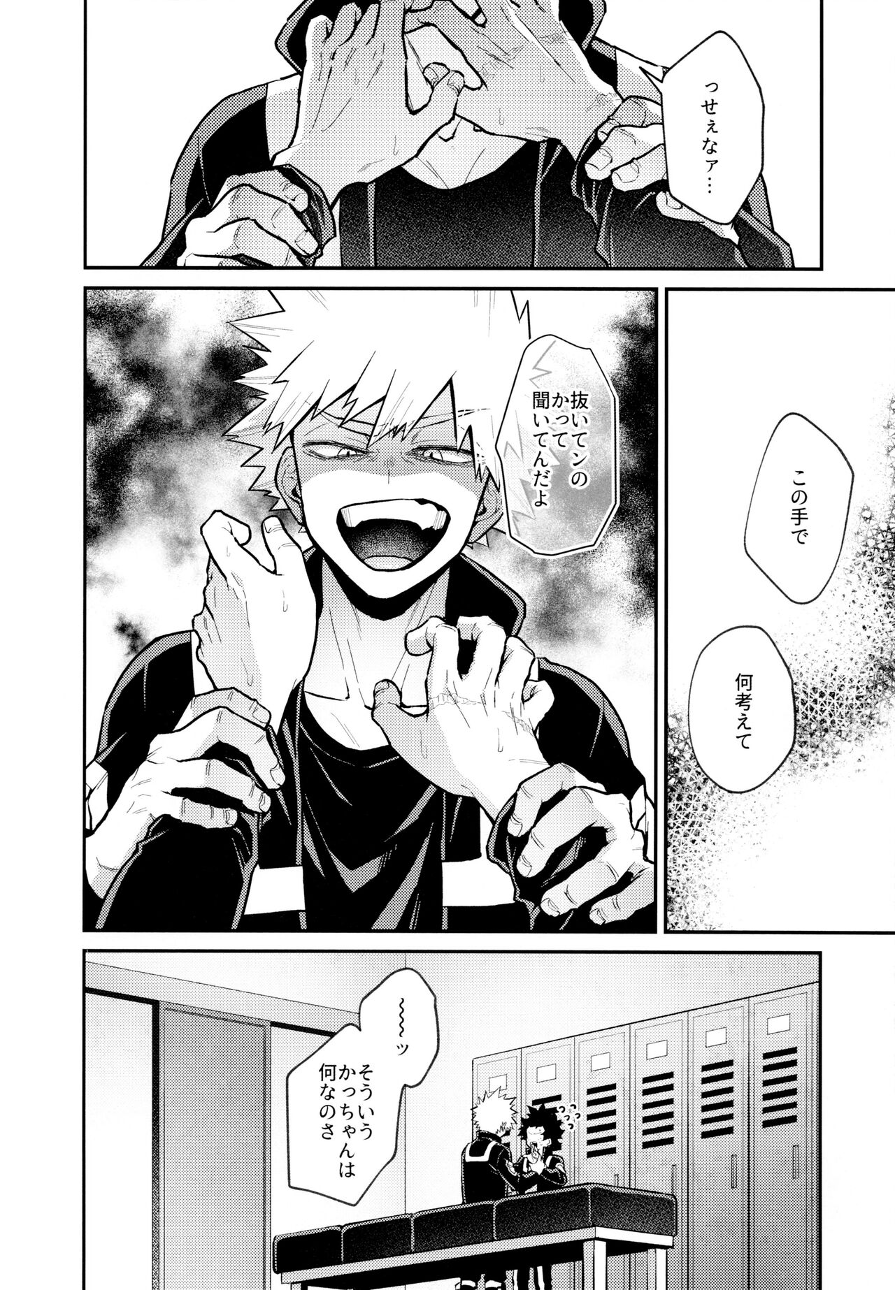 MARGE page 6 full