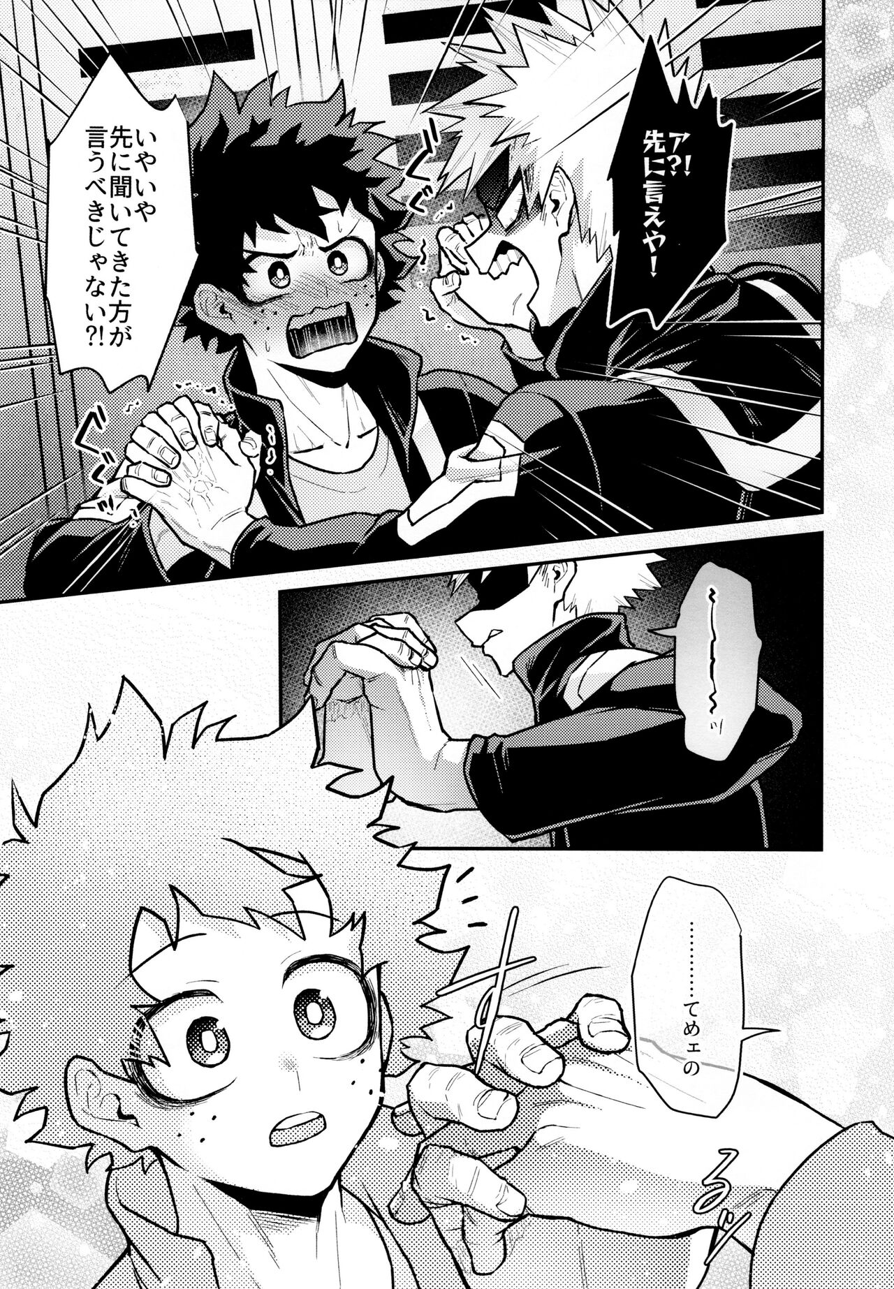 MARGE page 7 full
