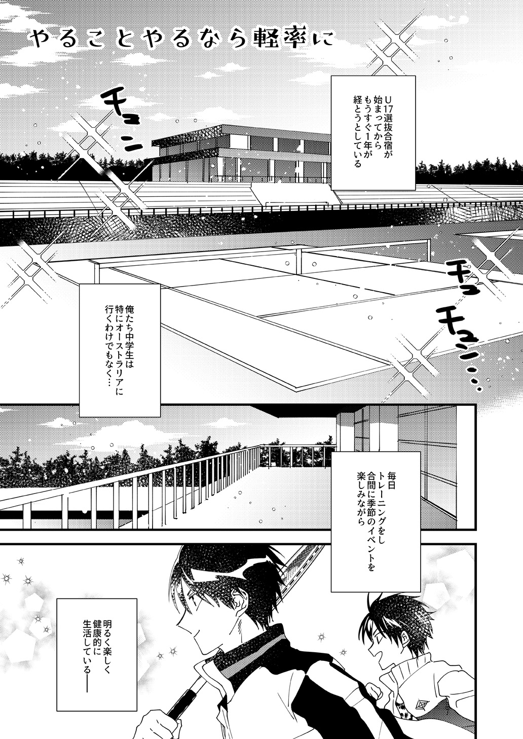 Yaru Koto Yaru Nara Keisotsu ni page 5 full