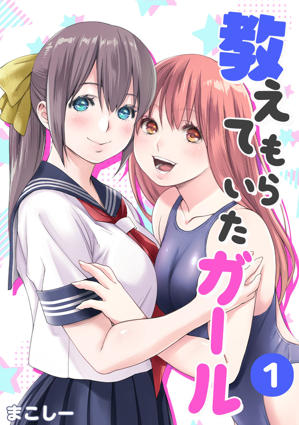 まこしー  Senpai x Kouhai Compilation page 1 full