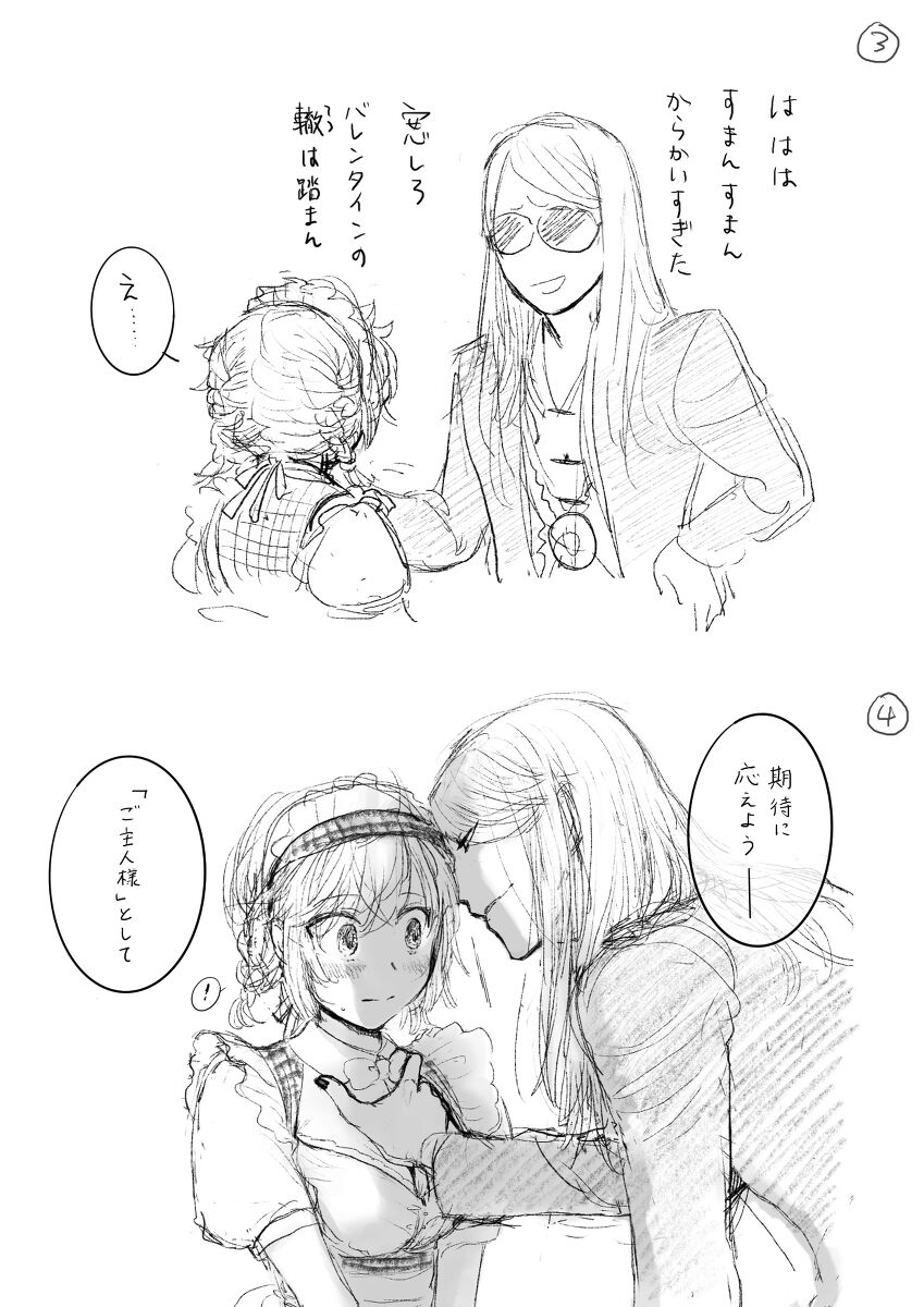 Poka guda tsume ② page 3 full