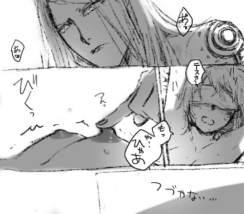 Poka guda tsume ② page 8 full