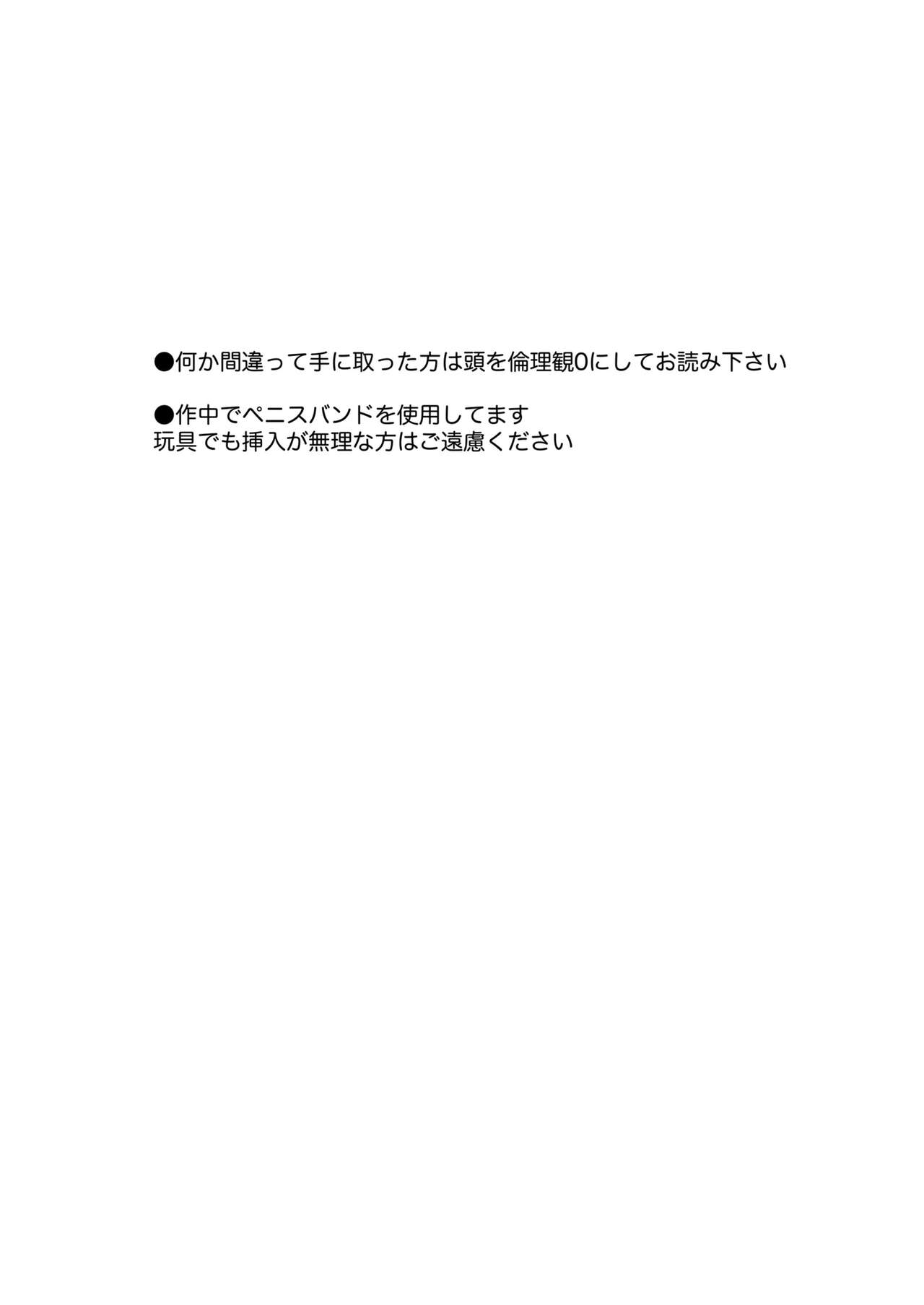 ノンケ女、レズビアン人妻にNTRます。 page 2 full