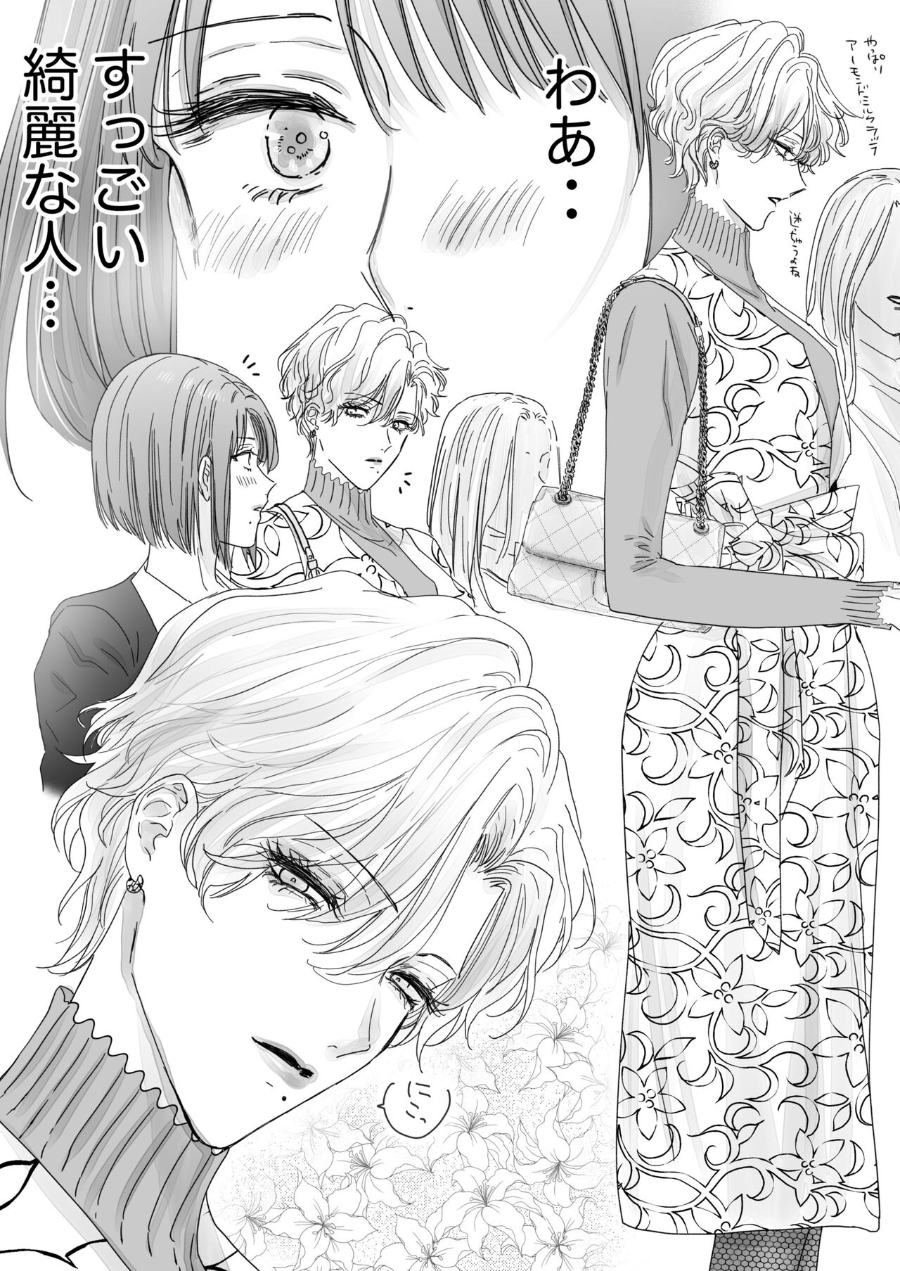 ノンケ女、レズビアン人妻にNTRます。 page 4 full